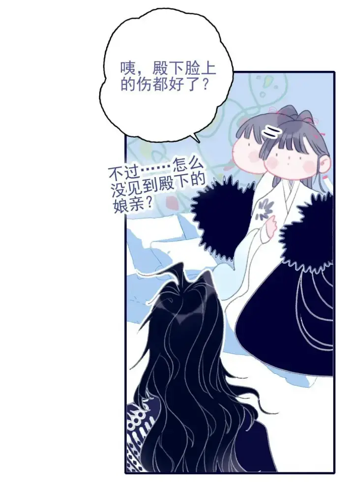 漫画《兽医先生！你好？》67.心软的神（2）第38张图