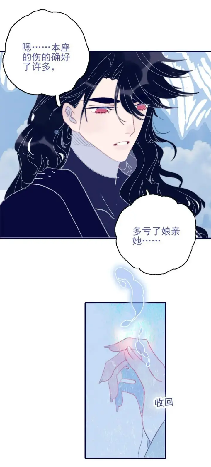 漫画《兽医先生！你好？》67.心软的神（2）第39张图