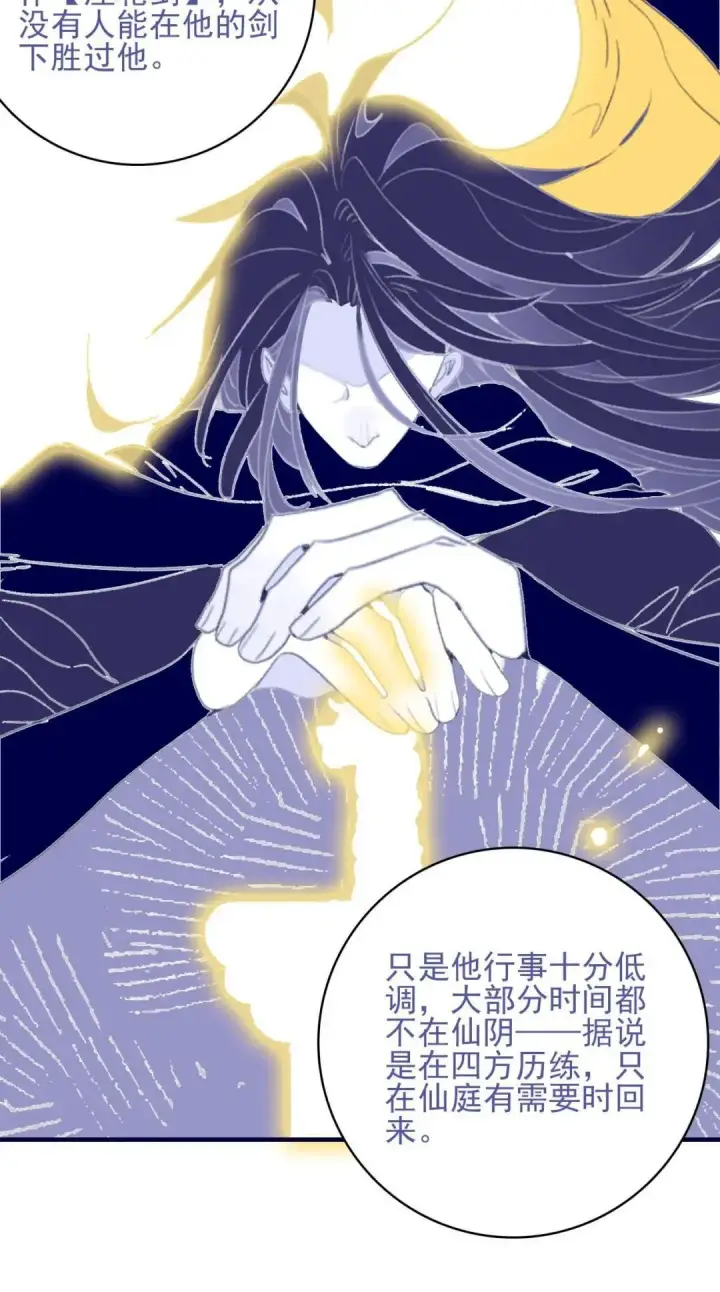 漫画《兽医先生！你好？》67.心软的神（2）第4张图