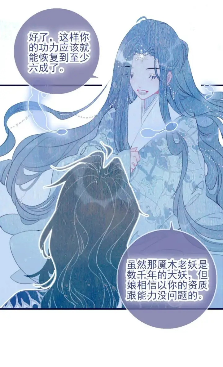 漫画《兽医先生！你好？》67.心软的神（2）第40张图