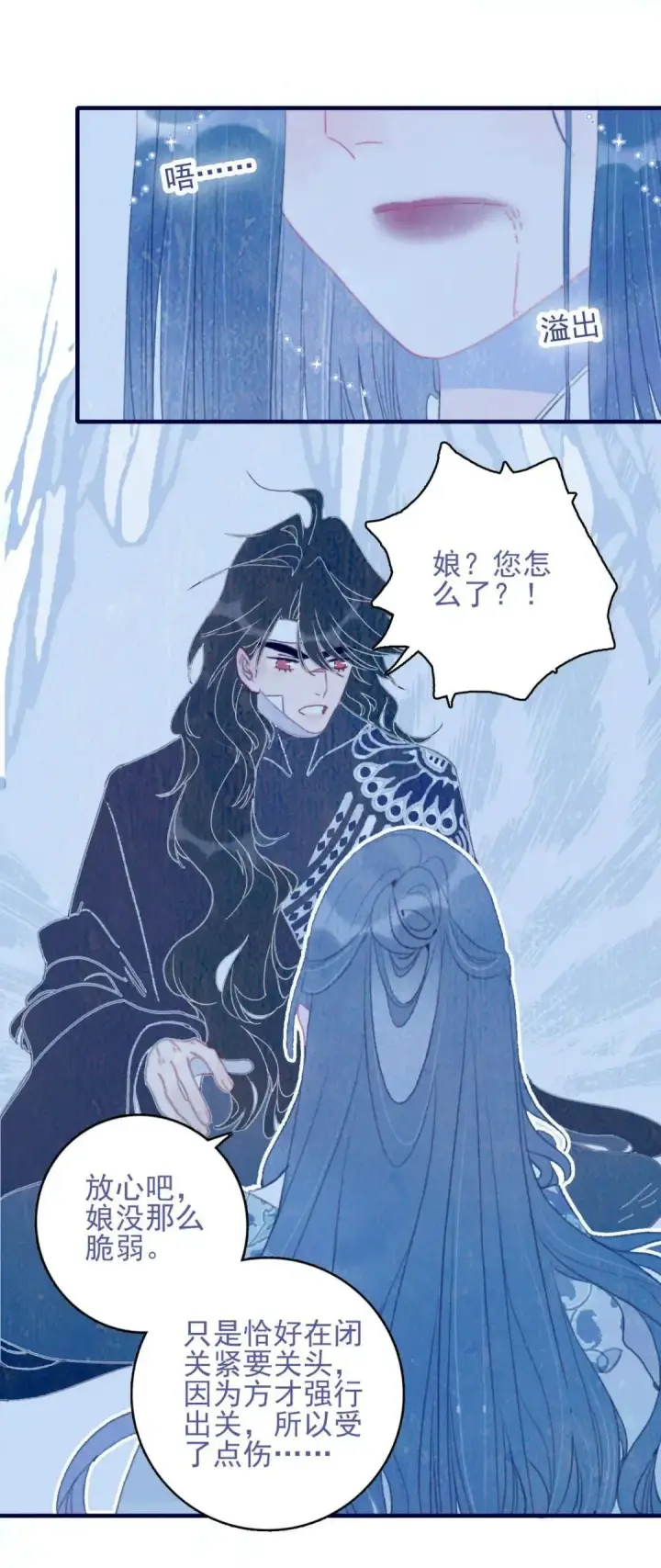 漫画《兽医先生！你好？》67.心软的神（2）第41张图