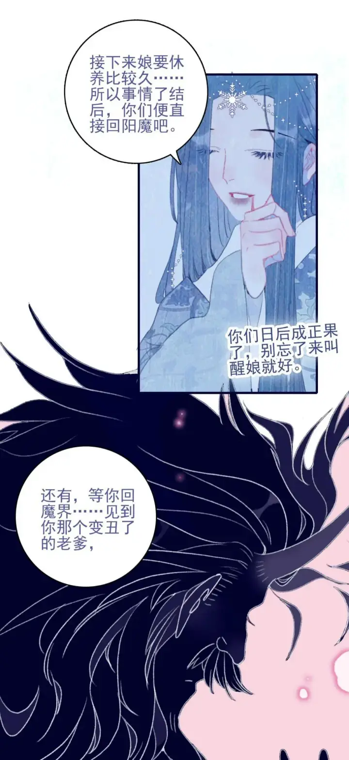 漫画《兽医先生！你好？》67.心软的神（2）第42张图