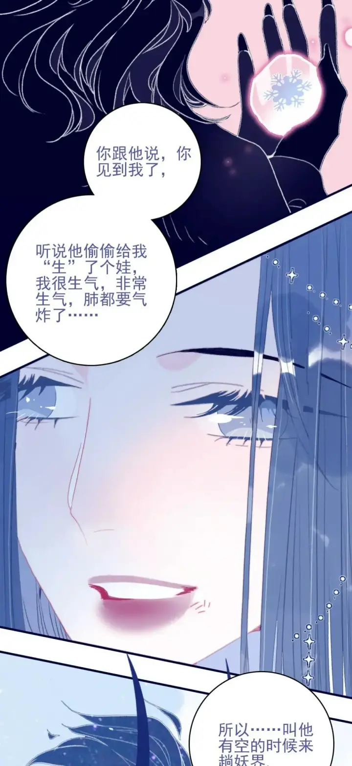 漫画《兽医先生！你好？》67.心软的神（2）第43张图