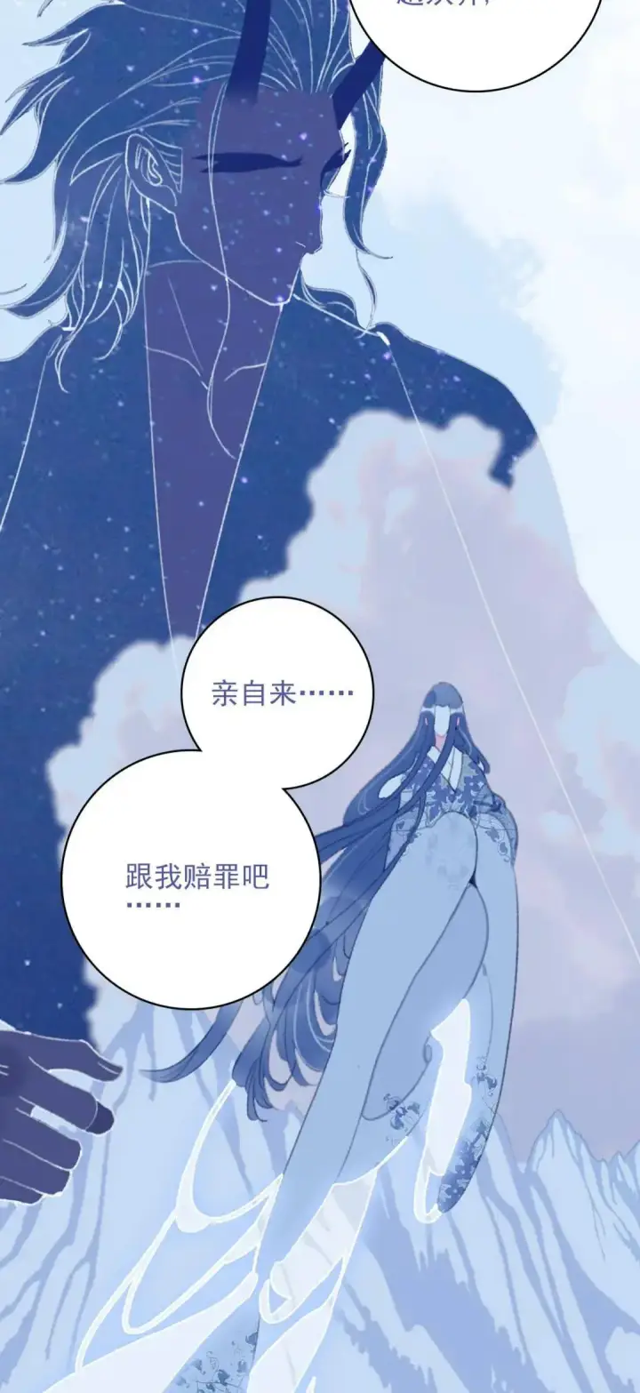 漫画《兽医先生！你好？》67.心软的神（2）第44张图