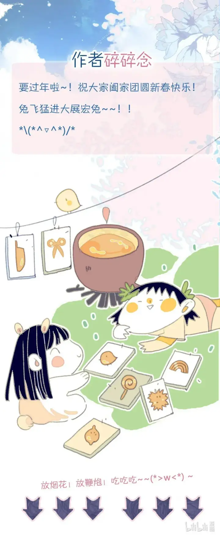 漫画《兽医先生！你好？》67.心软的神（2）第46张图
