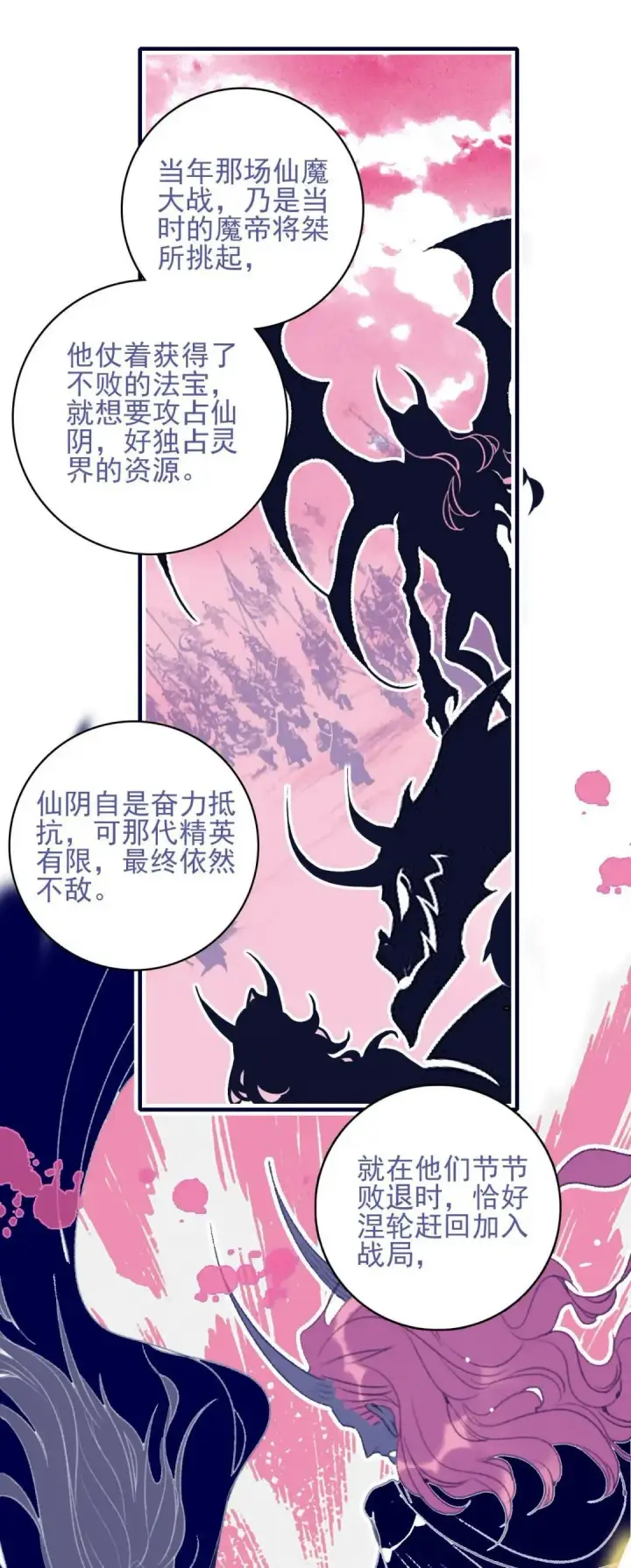 漫画《兽医先生！你好？》67.心软的神（2）第5张图