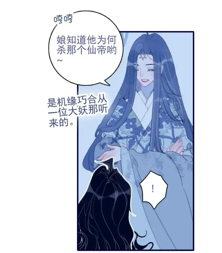 漫画《兽医先生！你好？》67.心软的神（2）第8张图