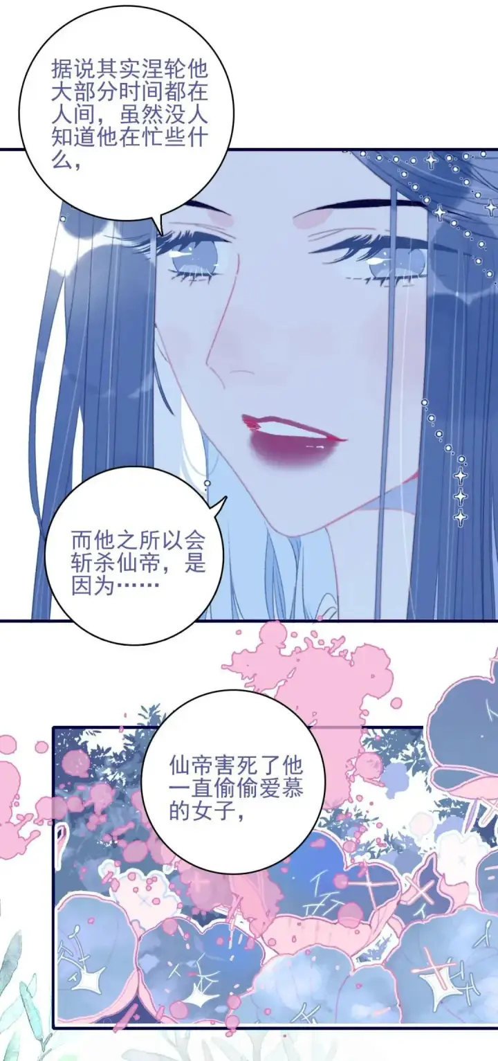 漫画《兽医先生！你好？》67.心软的神（2）第9张图