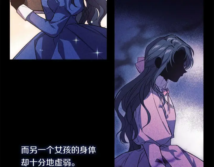 漫画《双胞胎姐姐不再相信他人》第1话 重启命运之门第10张图