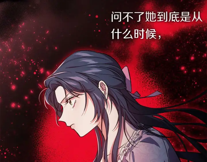 漫画《双胞胎姐姐不再相信他人》第1话 重启命运之门第101张图
