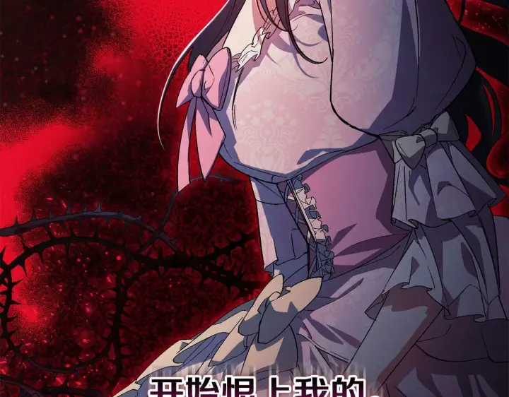 漫画《双胞胎姐姐不再相信他人》第1话 重启命运之门第102张图