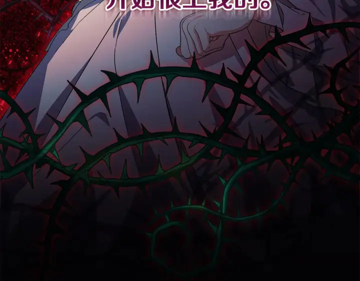 漫画《双胞胎姐姐不再相信他人》第1话 重启命运之门第103张图