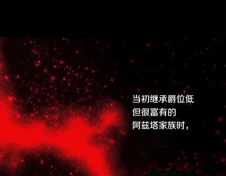 漫画《双胞胎姐姐不再相信他人》第1话 重启命运之门第105张图