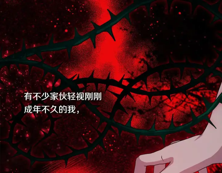 漫画《双胞胎姐姐不再相信他人》第1话 重启命运之门第106张图