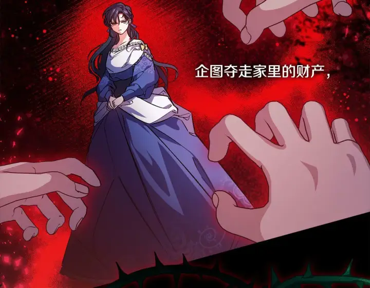 漫画《双胞胎姐姐不再相信他人》第1话 重启命运之门第107张图
