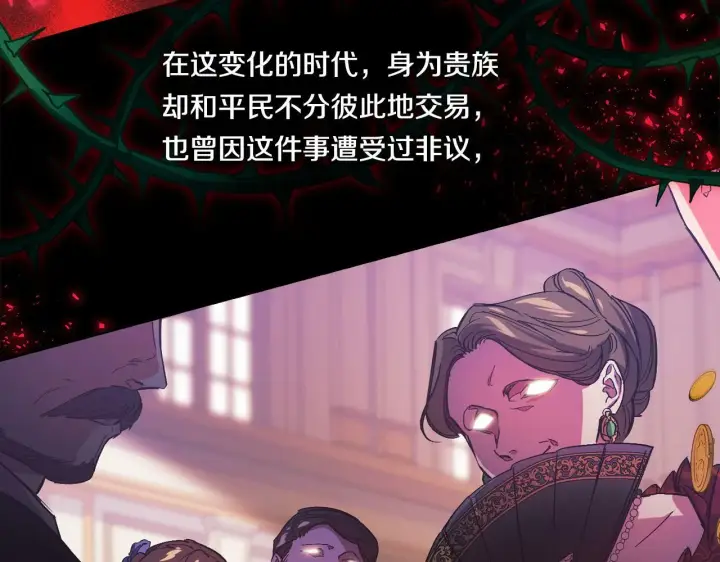 漫画《双胞胎姐姐不再相信他人》第1话 重启命运之门第108张图