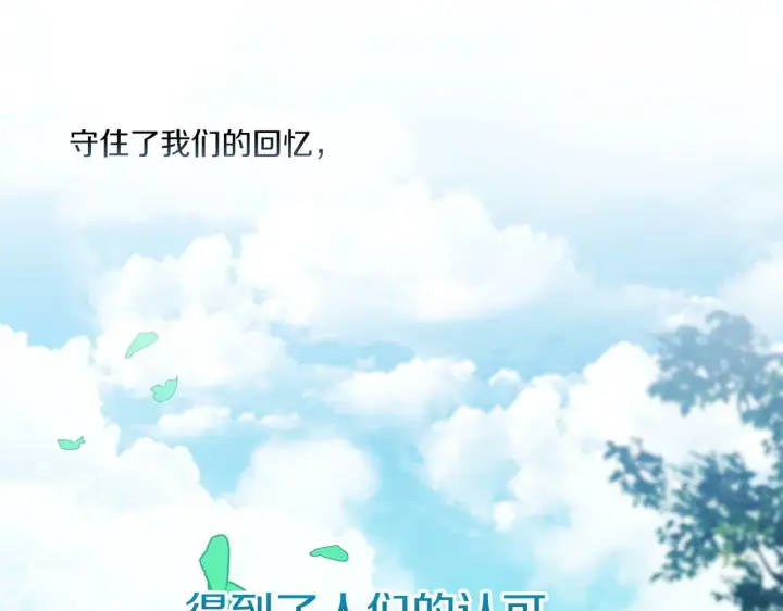 漫画《双胞胎姐姐不再相信他人》第1话 重启命运之门第111张图
