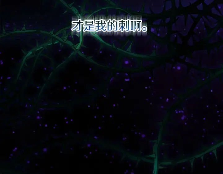 漫画《双胞胎姐姐不再相信他人》第1话 重启命运之门第117张图