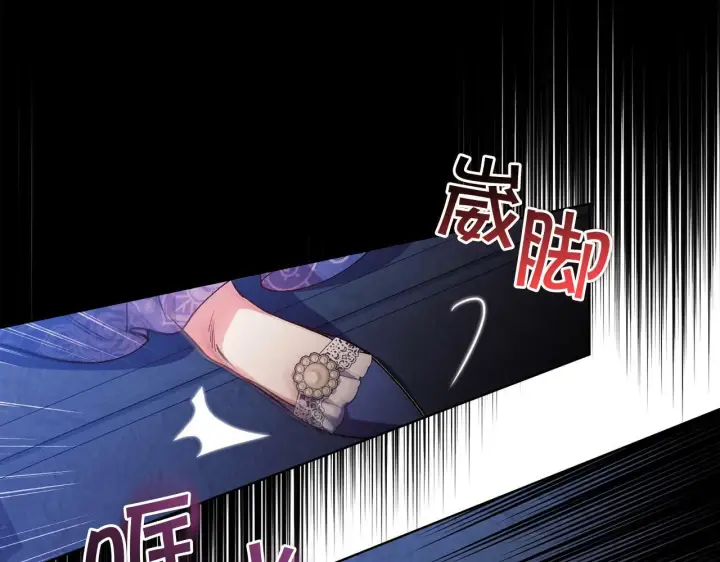漫画《双胞胎姐姐不再相信他人》第1话 重启命运之门第119张图
