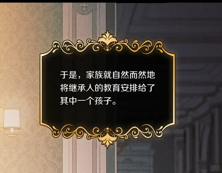 漫画《双胞胎姐姐不再相信他人》第1话 重启命运之门第12张图