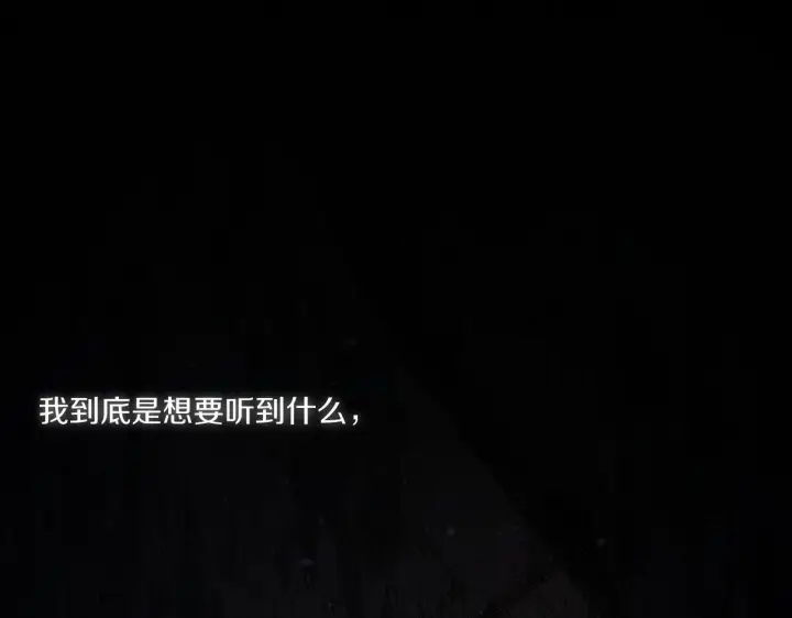 漫画《双胞胎姐姐不再相信他人》第1话 重启命运之门第121张图