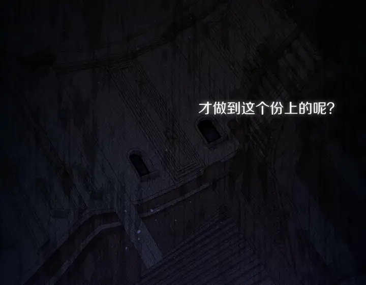漫画《双胞胎姐姐不再相信他人》第1话 重启命运之门第122张图