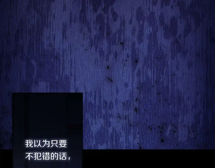 漫画《双胞胎姐姐不再相信他人》第1话 重启命运之门第124张图