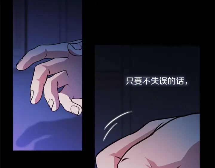 漫画《双胞胎姐姐不再相信他人》第1话 重启命运之门第125张图