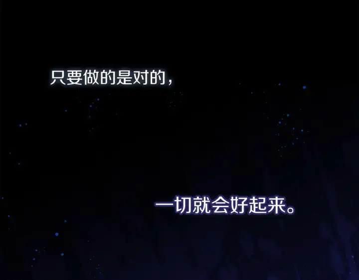 漫画《双胞胎姐姐不再相信他人》第1话 重启命运之门第127张图