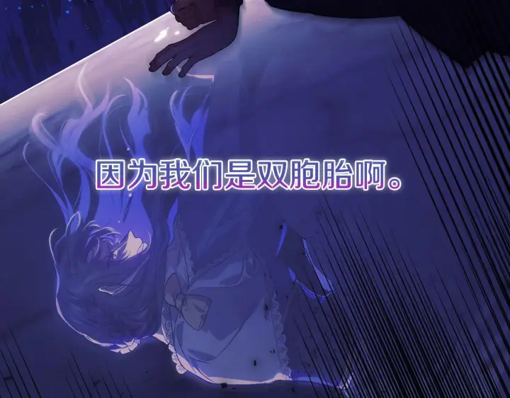 漫画《双胞胎姐姐不再相信他人》第1话 重启命运之门第129张图