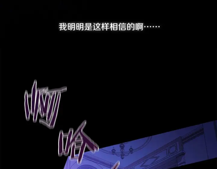 漫画《双胞胎姐姐不再相信他人》第1话 重启命运之门第131张图