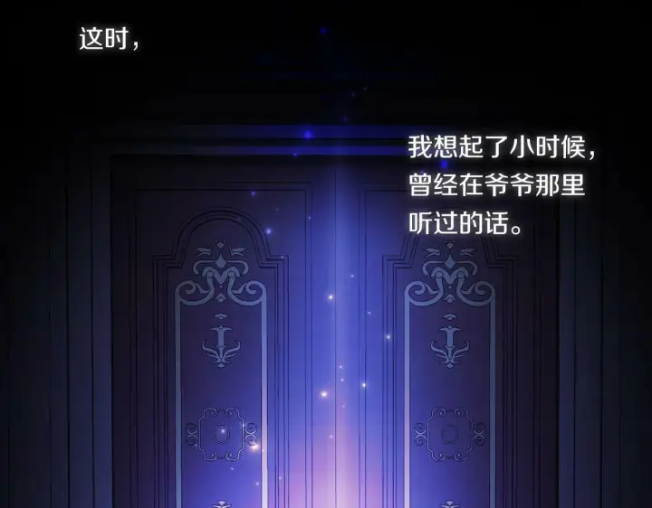 漫画《双胞胎姐姐不再相信他人》第1话 重启命运之门第136张图
