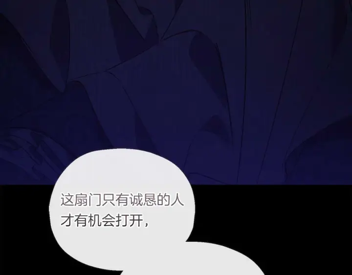 漫画《双胞胎姐姐不再相信他人》第1话 重启命运之门第139张图