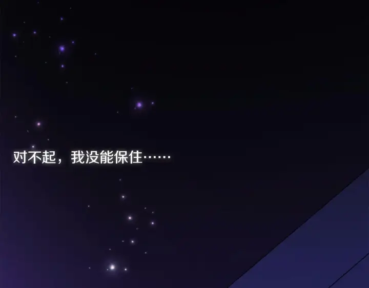 漫画《双胞胎姐姐不再相信他人》第1话 重启命运之门第144张图