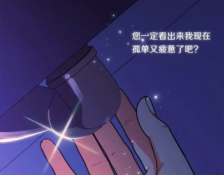 漫画《双胞胎姐姐不再相信他人》第1话 重启命运之门第145张图