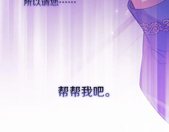 漫画《双胞胎姐姐不再相信他人》第1话 重启命运之门第147张图