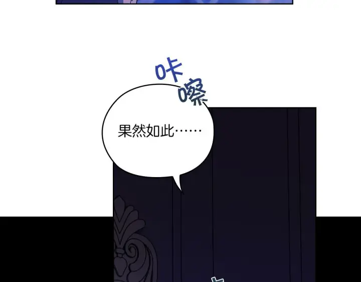 漫画《双胞胎姐姐不再相信他人》第1话 重启命运之门第151张图