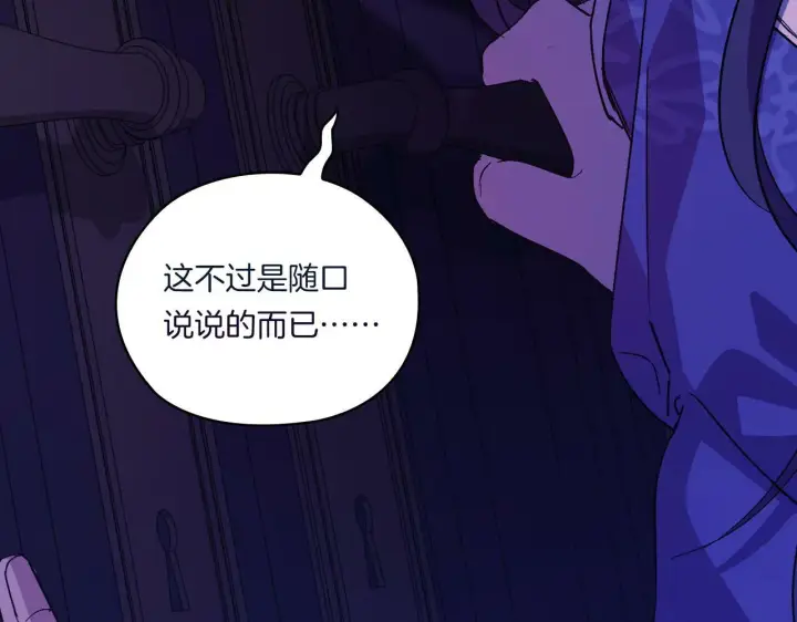 漫画《双胞胎姐姐不再相信他人》第1话 重启命运之门第155张图