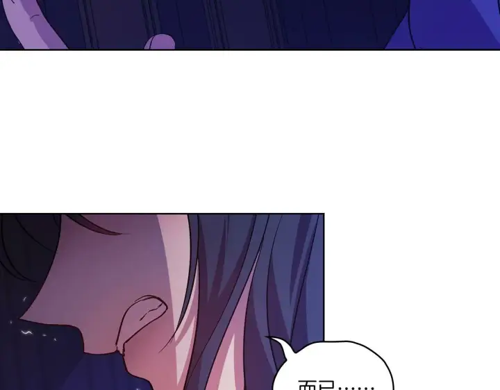 漫画《双胞胎姐姐不再相信他人》第1话 重启命运之门第156张图