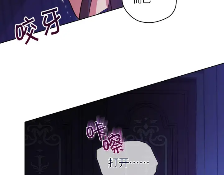 漫画《双胞胎姐姐不再相信他人》第1话 重启命运之门第157张图