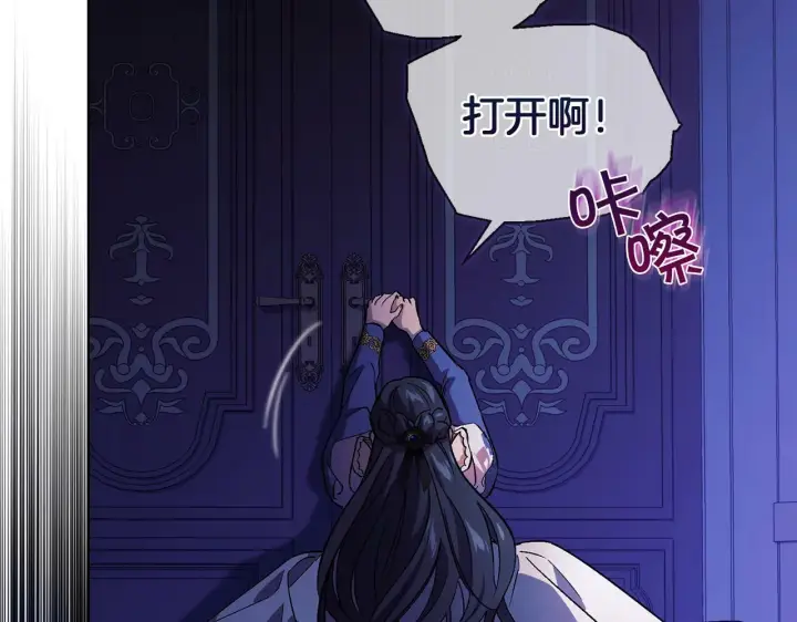 漫画《双胞胎姐姐不再相信他人》第1话 重启命运之门第158张图
