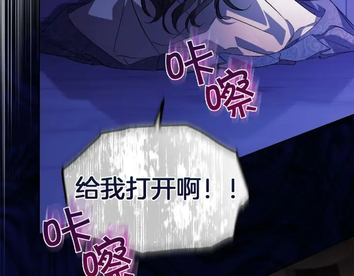 漫画《双胞胎姐姐不再相信他人》第1话 重启命运之门第159张图