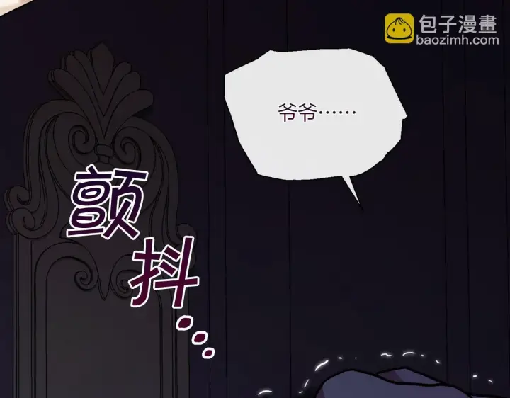 漫画《双胞胎姐姐不再相信他人》第1话 重启命运之门第161张图
