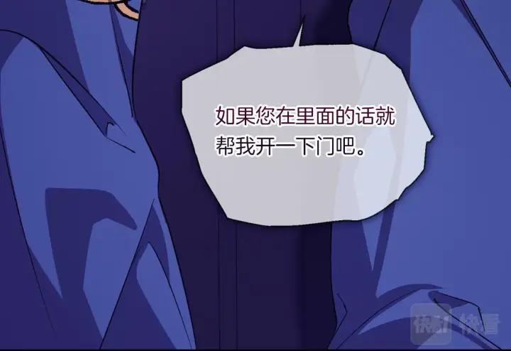 漫画《双胞胎姐姐不再相信他人》第1话 重启命运之门第164张图