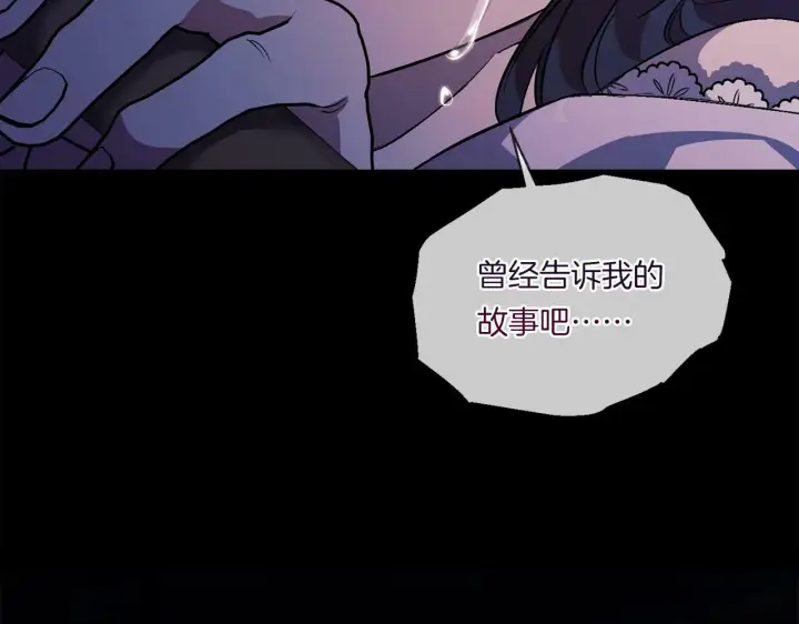 漫画《双胞胎姐姐不再相信他人》第1话 重启命运之门第167张图