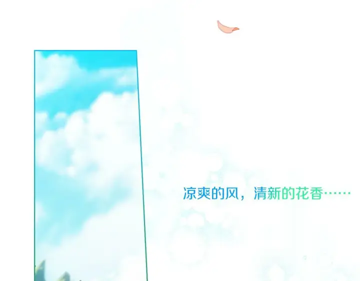 漫画《双胞胎姐姐不再相信他人》第1话 重启命运之门第184张图