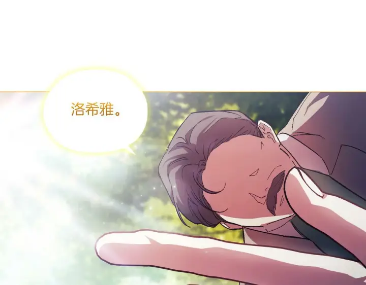 漫画《双胞胎姐姐不再相信他人》第1话 重启命运之门第189张图