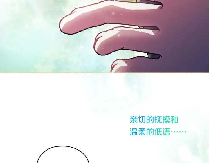 漫画《双胞胎姐姐不再相信他人》第1话 重启命运之门第190张图