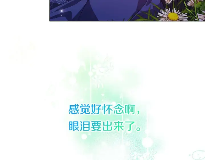 漫画《双胞胎姐姐不再相信他人》第1话 重启命运之门第192张图