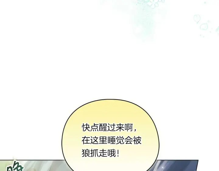 漫画《双胞胎姐姐不再相信他人》第1话 重启命运之门第193张图